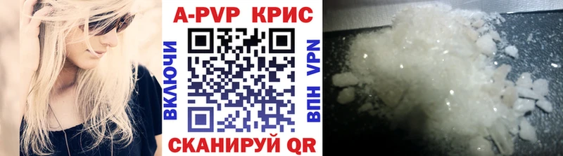 Alpha-PVP СК КРИС  Купить  Кукмор 