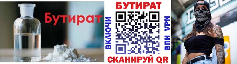 Купить  Кукмор  БУТИРАТ вода 