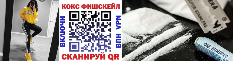 COCAIN FishScale  Купить  Кукмор 