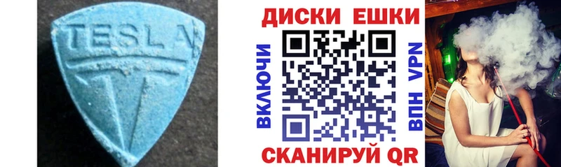 Экстази ешки  Купить закладки  Кукмор 