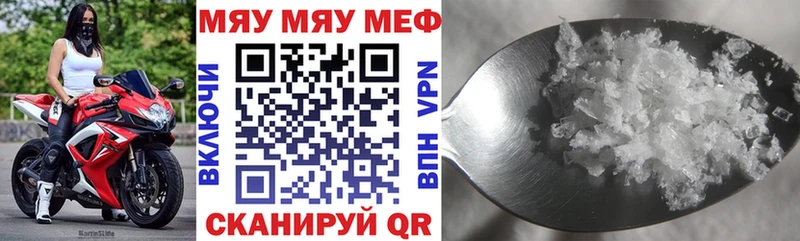 Купить закладки  Кукмор  Мефедрон VHQ 