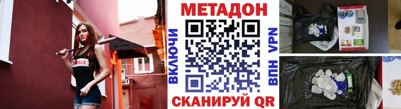 Купить закладки  Кукмор  МЕТАДОН VHQ 